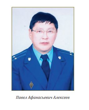 алексеев